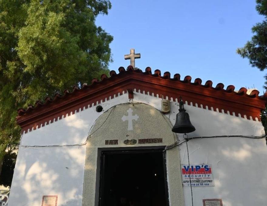 Αγία Παρασκευή0