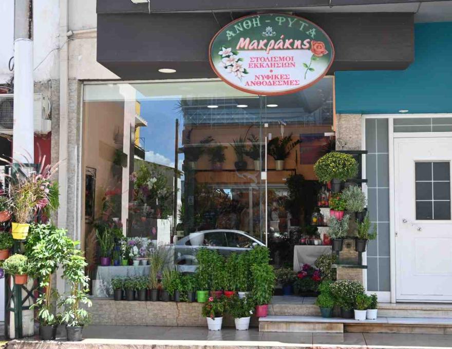 Ανθοδετικός Οίκος Μακράκης3