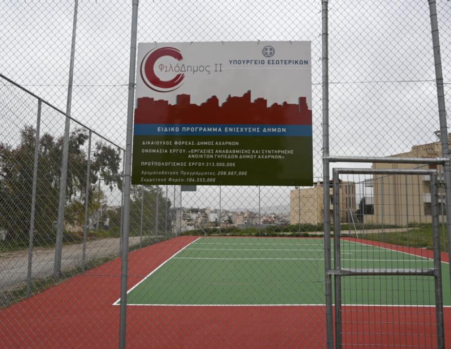 Ανοιχτά Γήπεδα Αγ. Άννας1