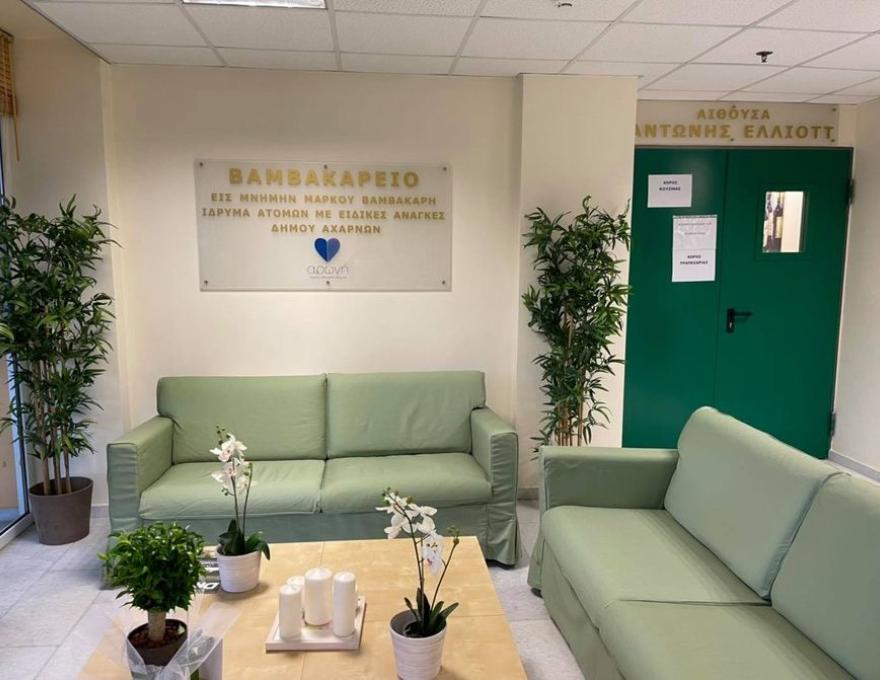 Βαμβακάρειο Ίδρυμα2