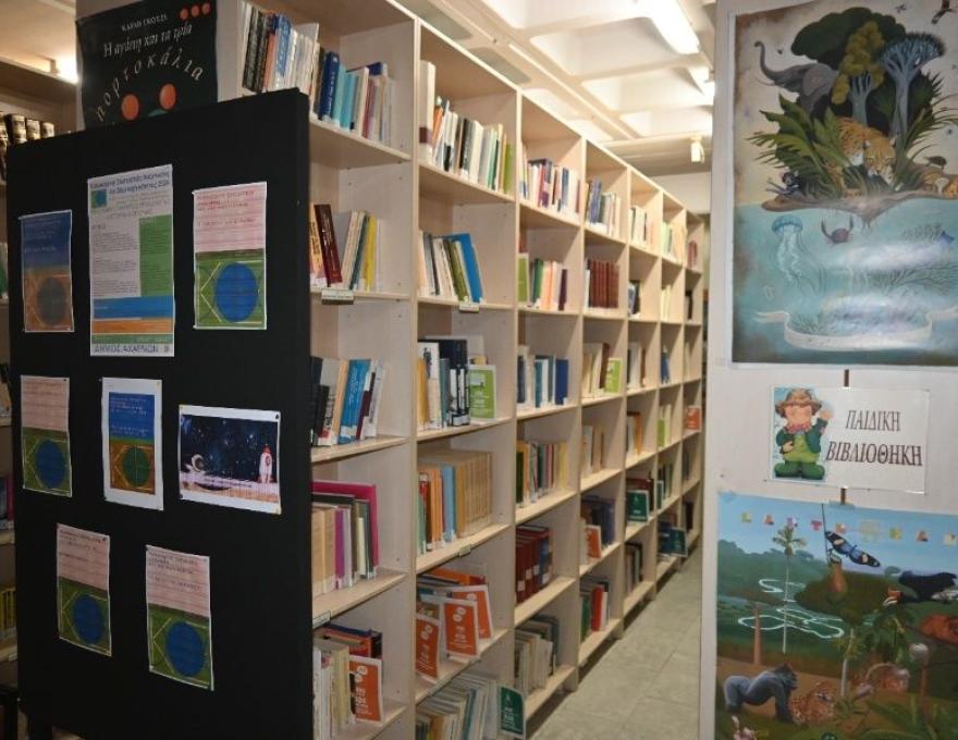 Βιβλιοθήκη Τμήματος Αρχαιολογίας και Ιστορικής Έρευνας4