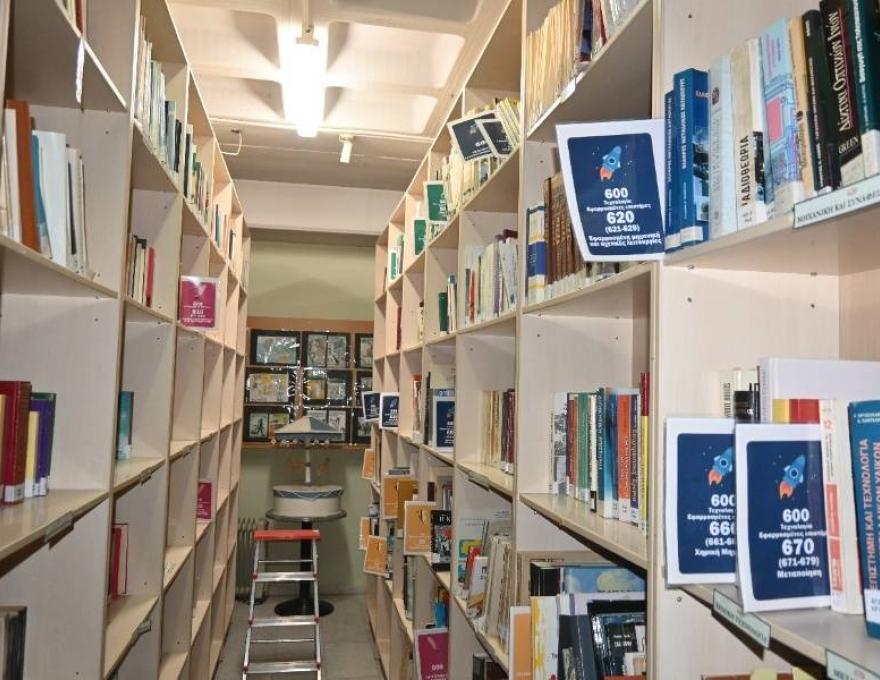 Βιβλιοθήκη Τμήματος Αρχαιολογίας και Ιστορικής Έρευνας2