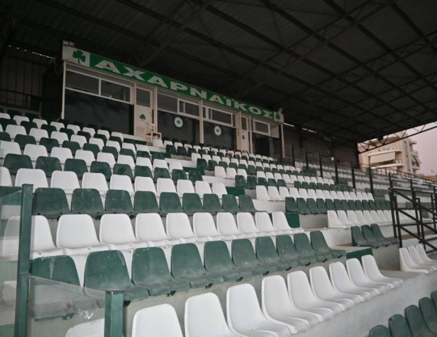 Γήπεδο Αχαρναϊκού1
