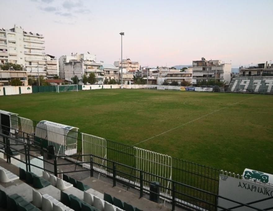 Γήπεδο Αχαρναϊκού2
