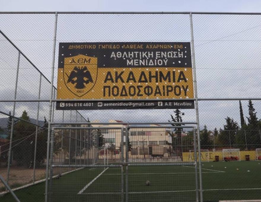 Γήπεδο ποδοσφαίρου Λαθέας0