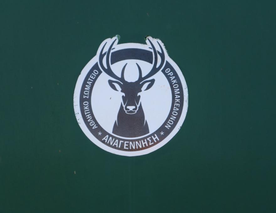 Γήπεδο ποδοσφαίρου 5Χ52