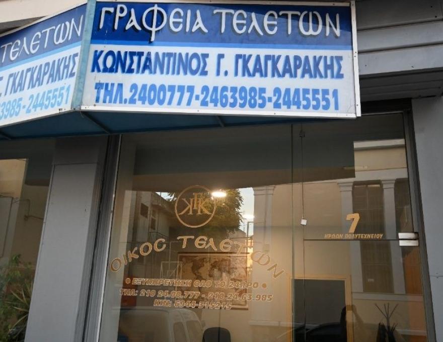 Γκαγκαράκης Τελετές2