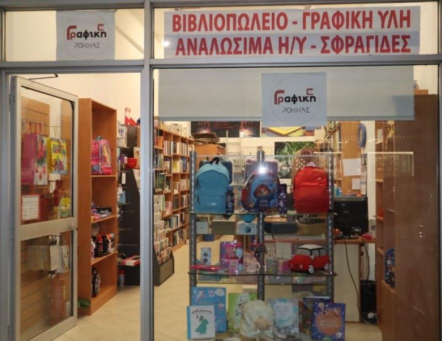 Γραφική Ροκκάς3