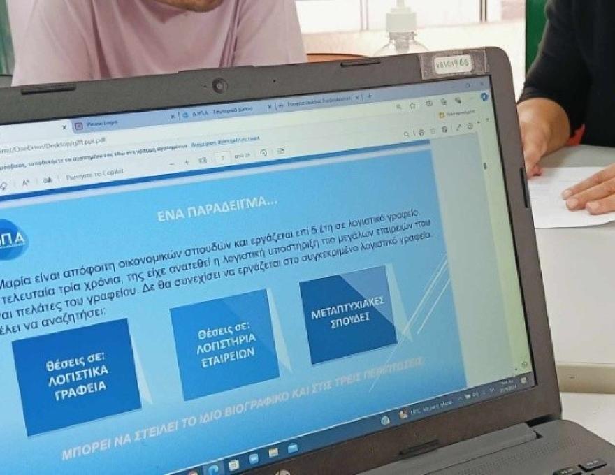 ΔΥΠΑ Αχαρνών ΚΠΑ21