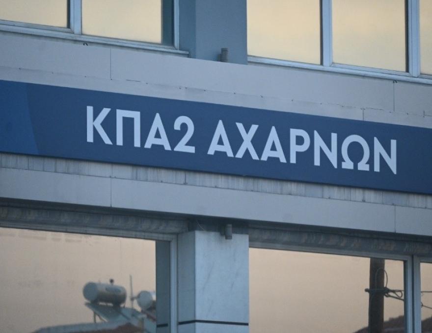 ΔΥΠΑ Αχαρνών ΚΠΑ20