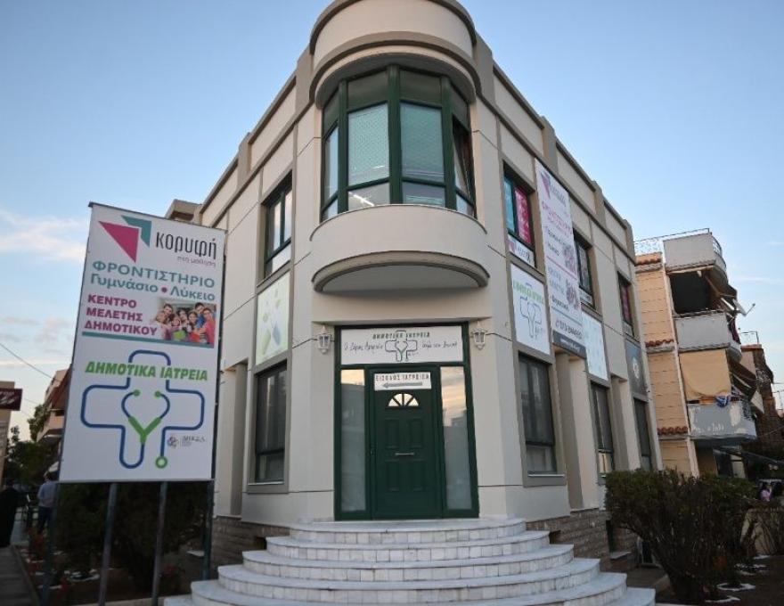 Δημοτικά Ιατρεία Αχαρνών1