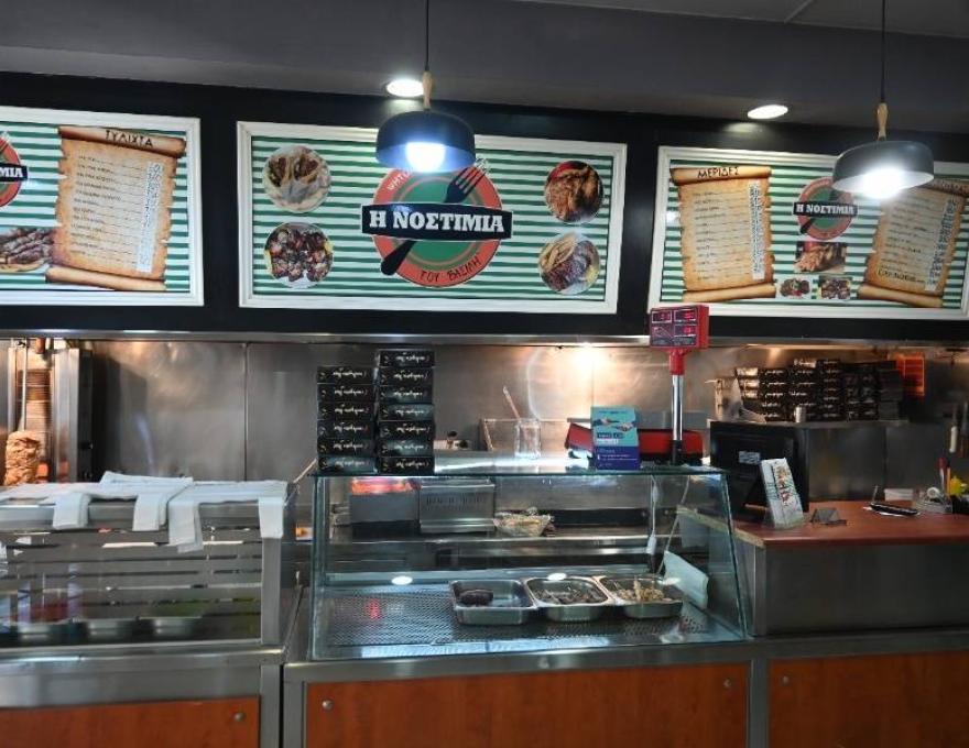 Η Νοστιμιά3