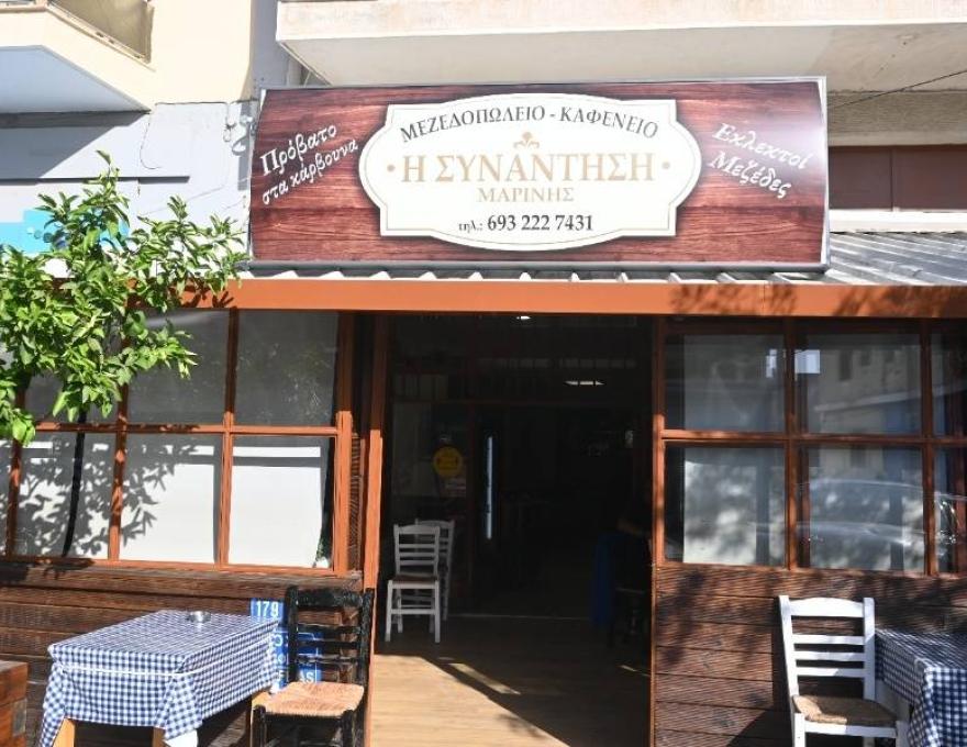 Η Συνάντηση4