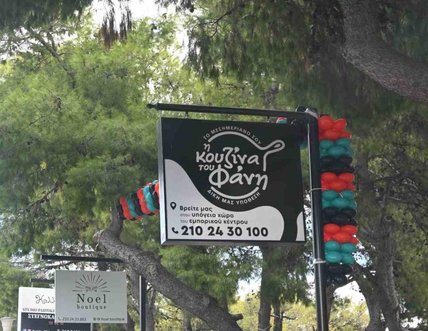 Η κουζίνα του Φάνη4