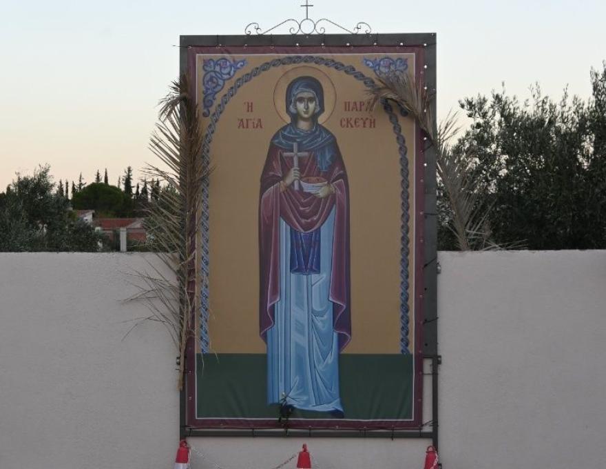 Ι.Μ. Αγίας Παρασκευής (Γκατζανά)0