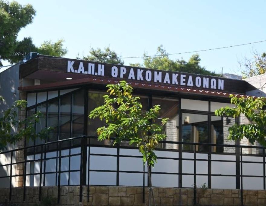 ΚΑΠΗ Θρακομακεδόνων1