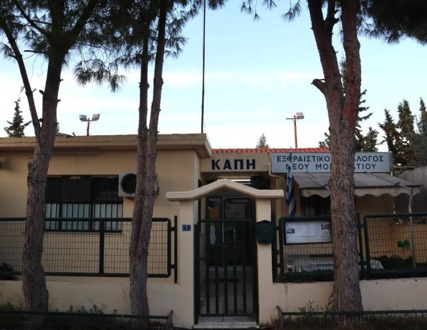 ΚΑΠΗ Μονοματίου0