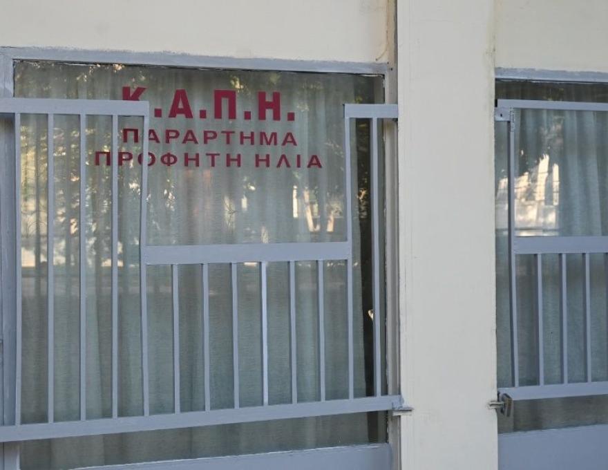 ΚΑΠΗ Προφήτη Ηλία0