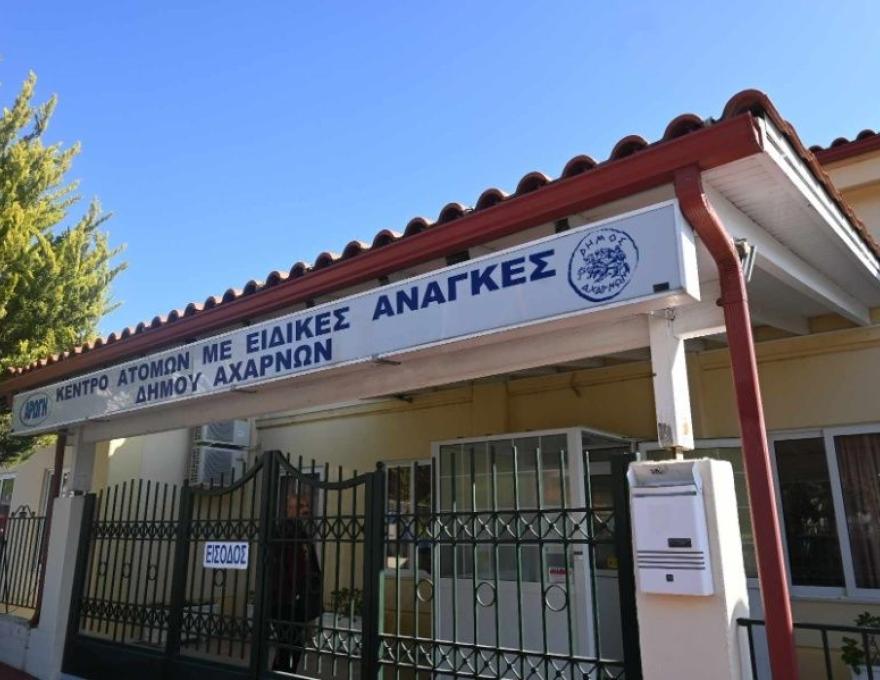 ΚΔΑΠ ΜΕΑ  Αρωγή4