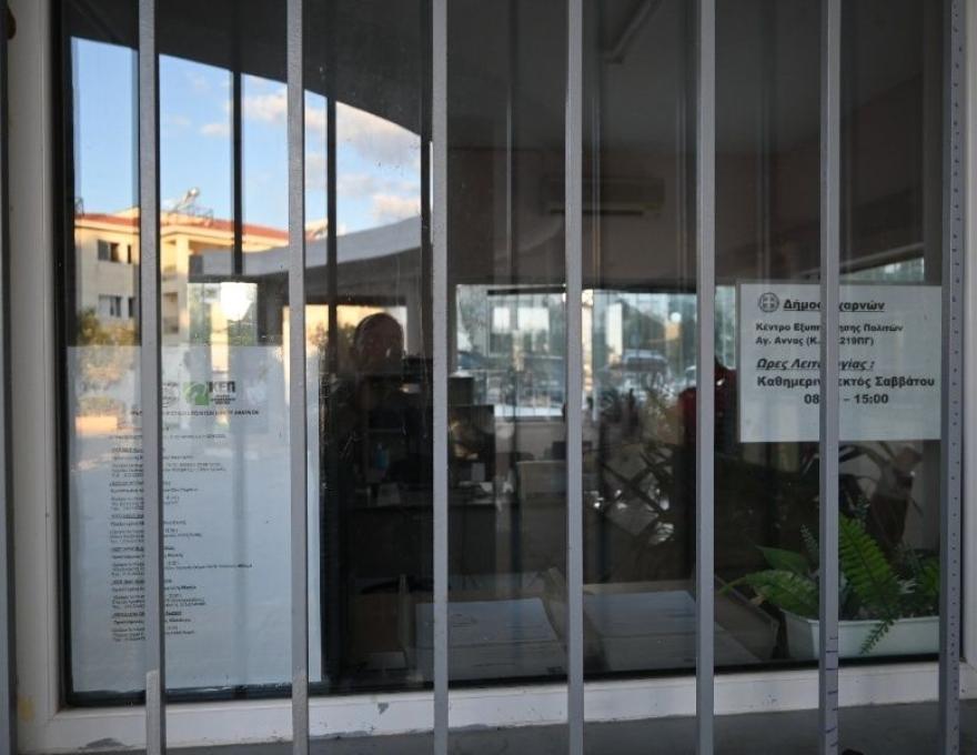 ΚΕΠ Αγίας Άννας0