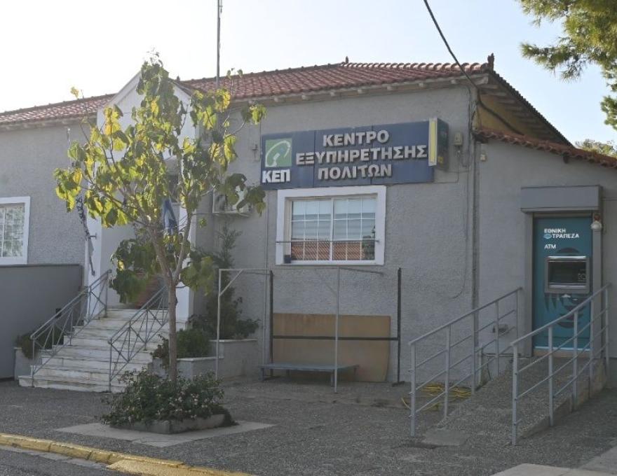 ΚΕΠ Θρακομακεδόνων1