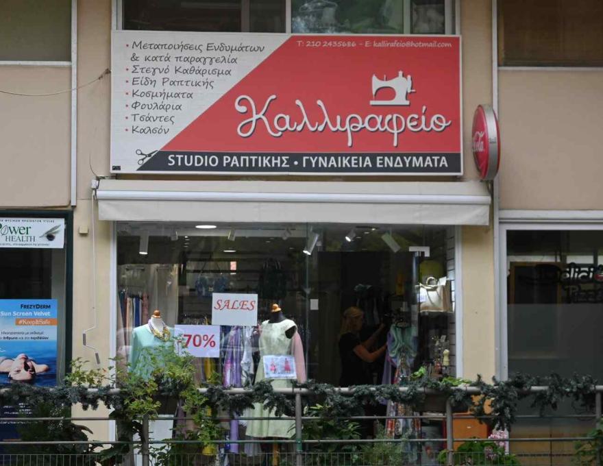 Καλλιραφείο4