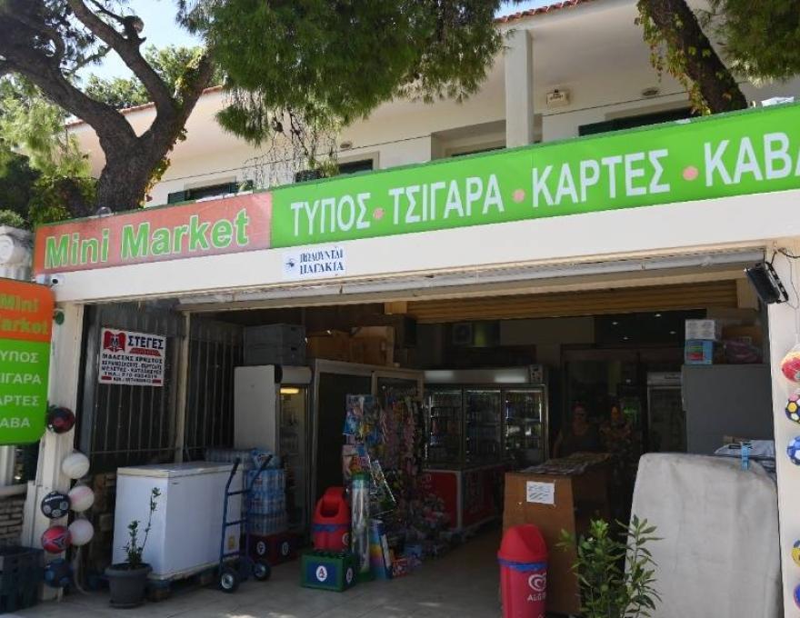 Καραμπίνη Μίνι Μάρκετ4
