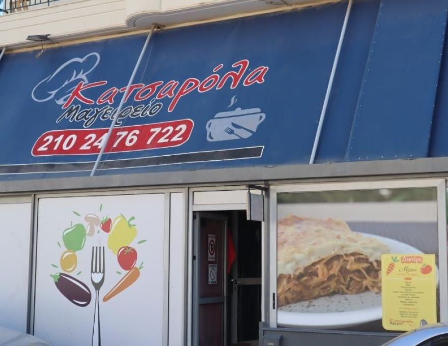 Κατσαρόλα Μαγειρείο2