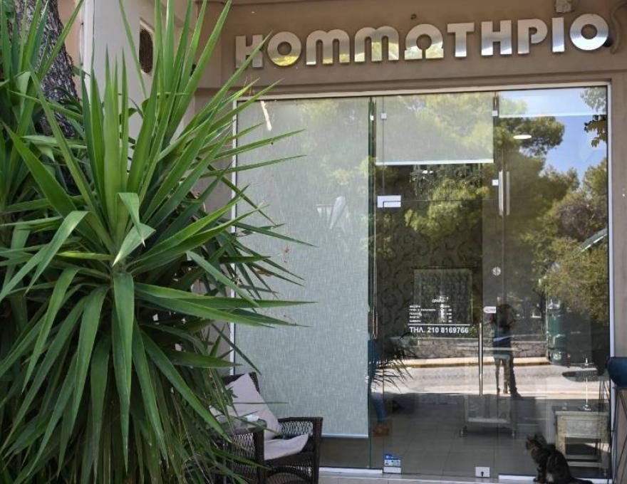 Κομμωτήριο Μαρία1