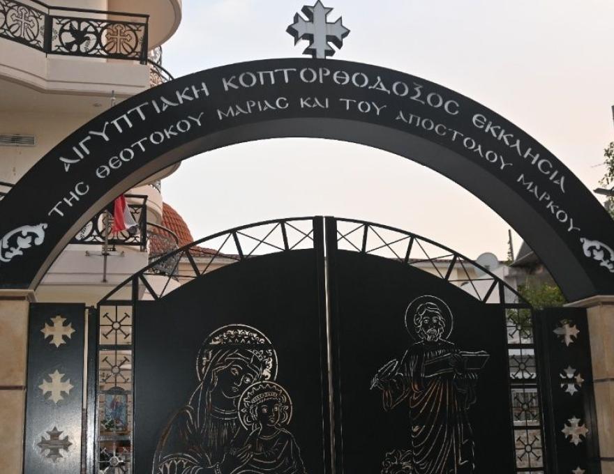 Κοπτική Εκκλησία Παρθένου Μαρίας & Αγίου Μάρκου0