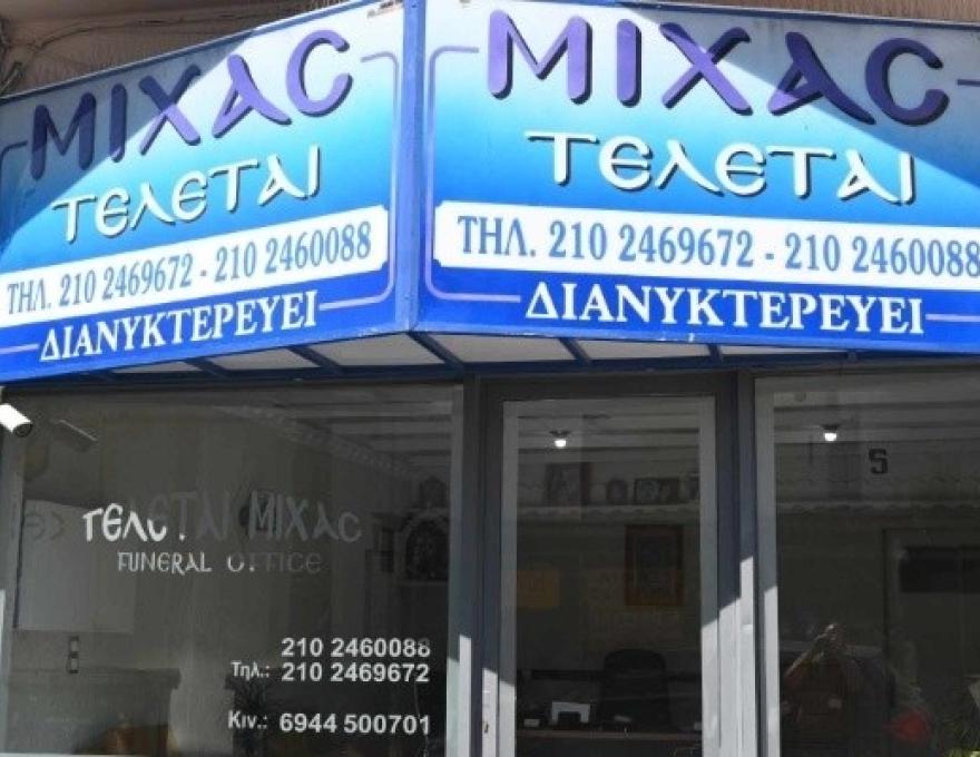 Μίχας Τελεταί4