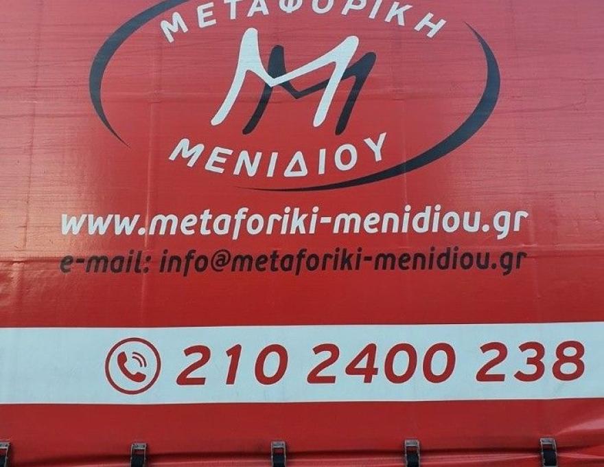Μεταφορική Μενιδίου0