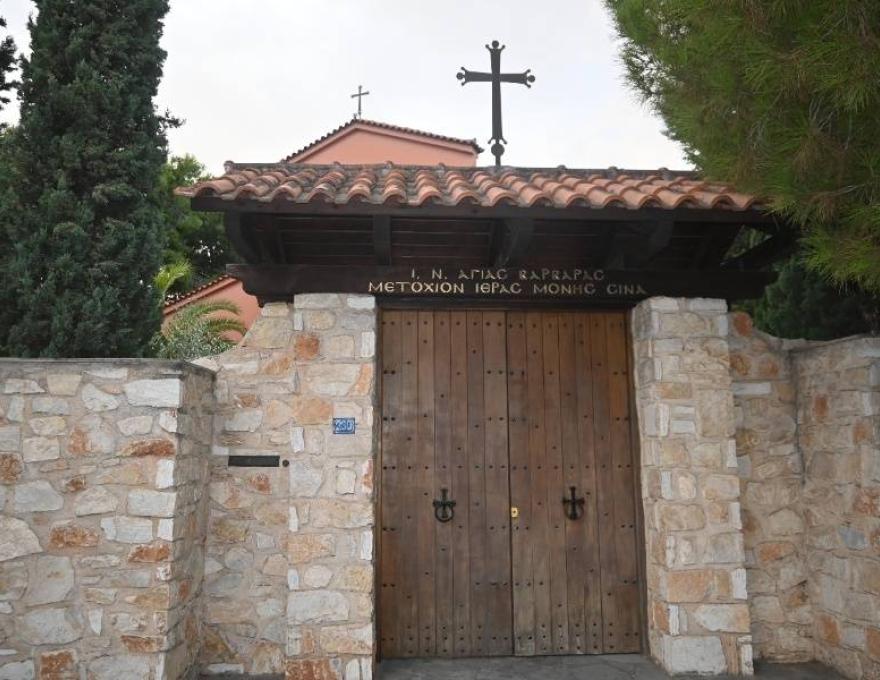 Μετόχιο Αγίας Βαρβάρας2