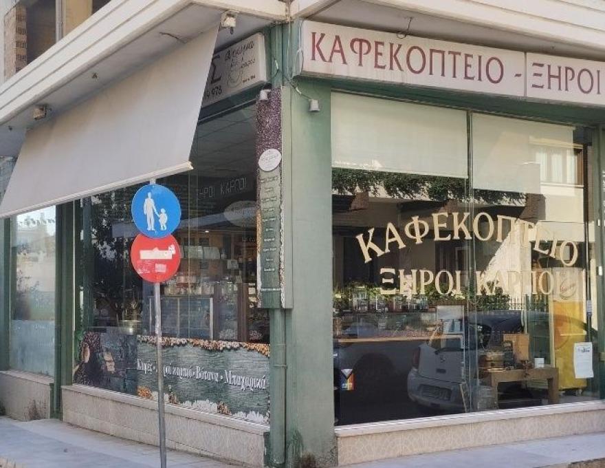 Ξαρχάκος1