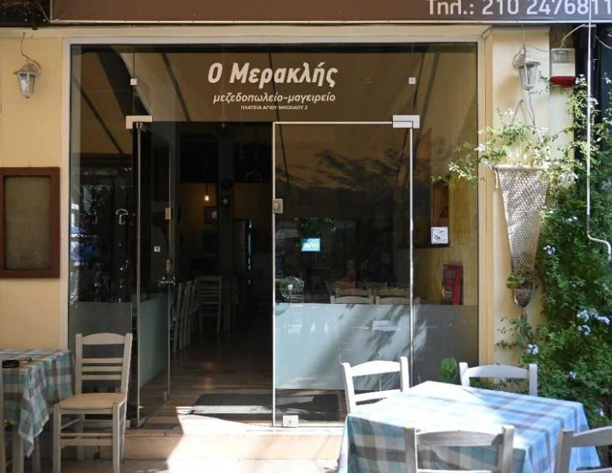 Ο Μερακλής4