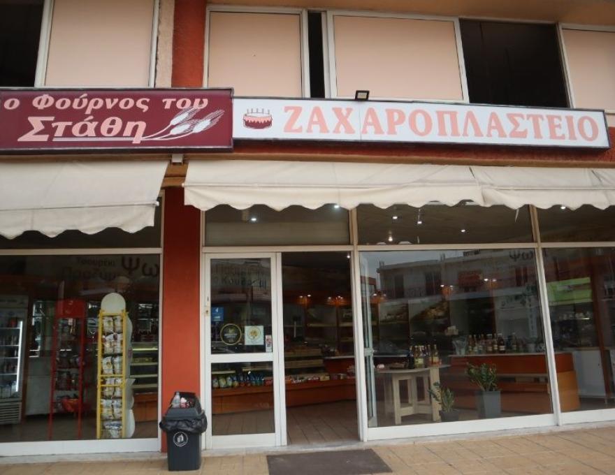 Ο Φούρνος του Στάθη4