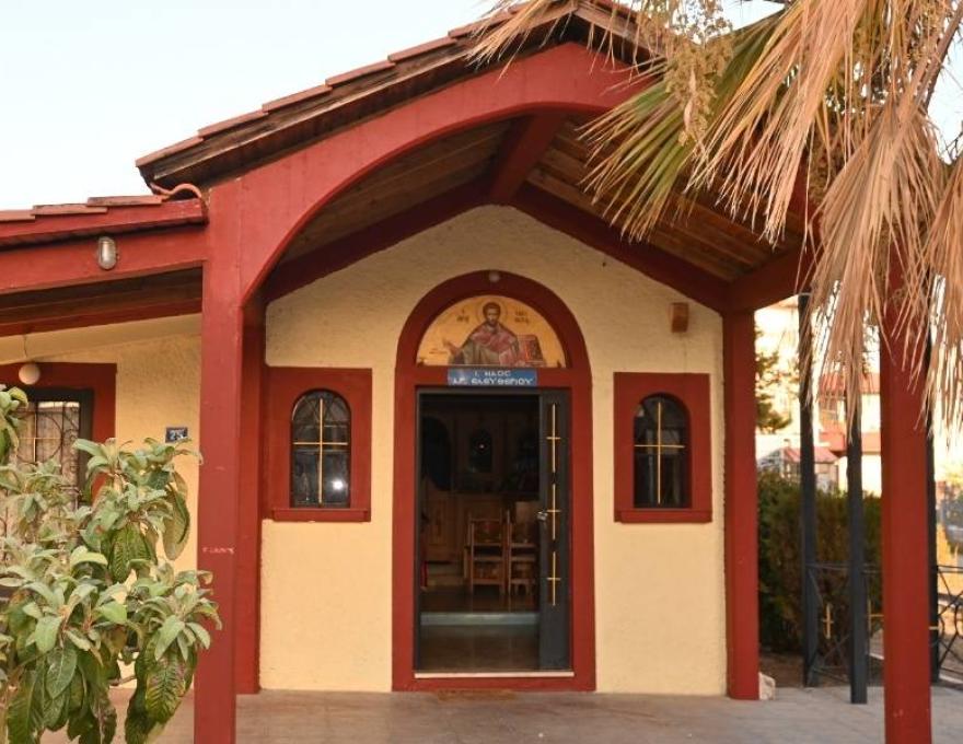 Παρεκκλήσι Αγίου Ελευθερίου0