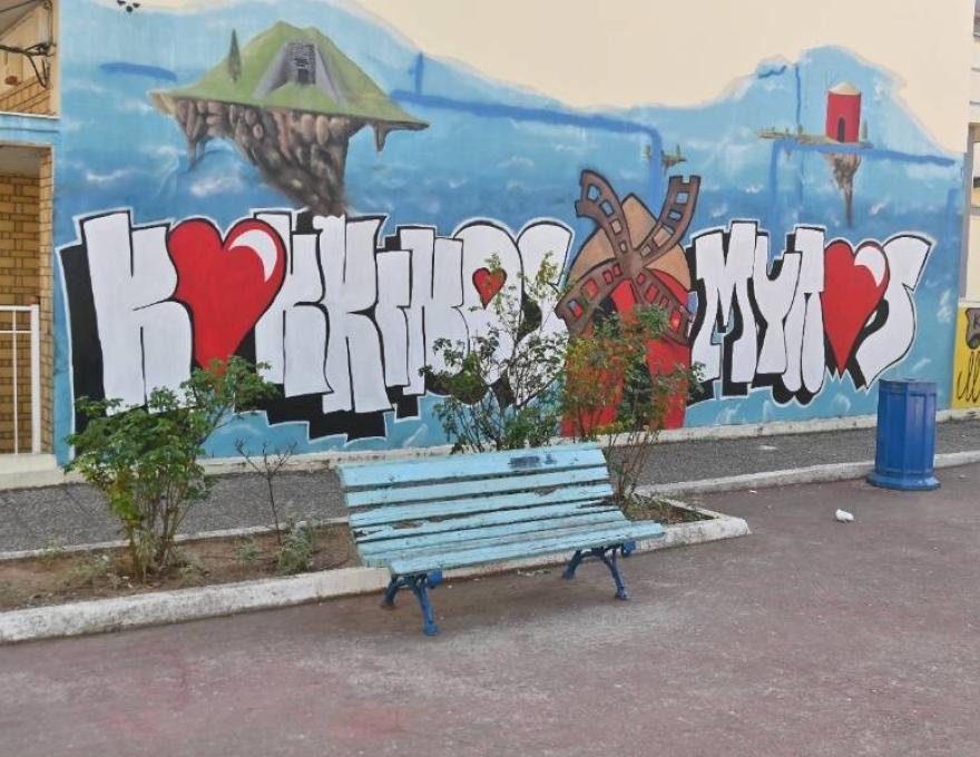 Πλατεία Τρίγωνο Κόκκινου Μύλου2