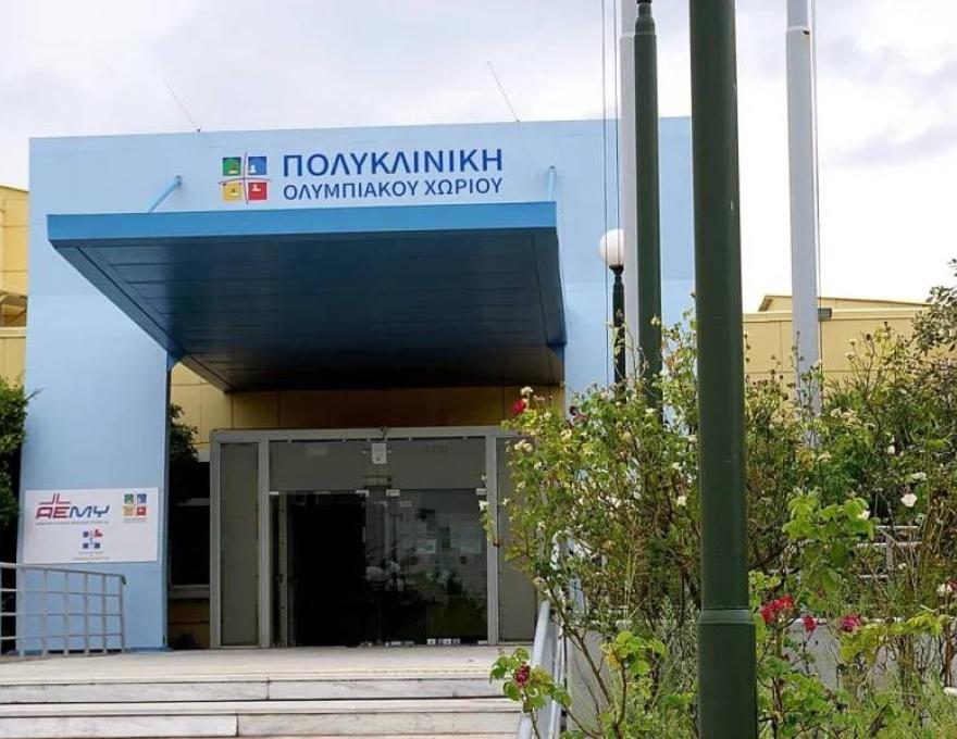 Πολυκλινική Ολυμπιακού Χωριού4