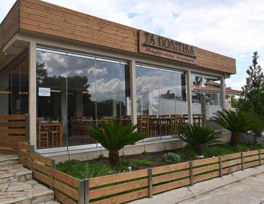 Τα Πολίτικα1