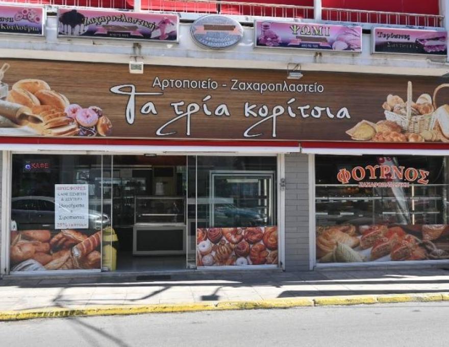 Τα τρία κορίτσια0