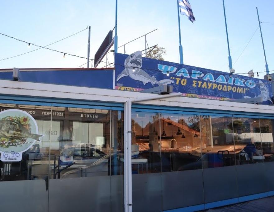 Το Σταυροδρόμι4