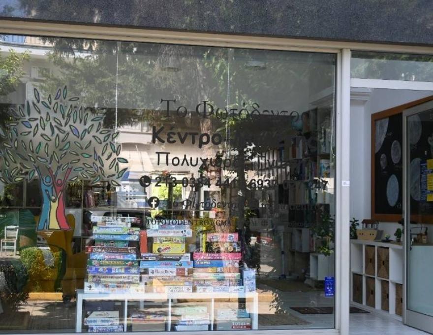 Το Φωτόδεντρο2