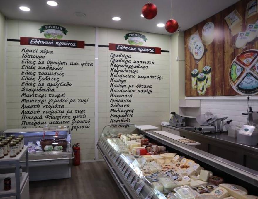 Τυροκομικά Ρούμελη0