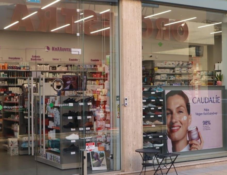 Φαρμακείο Κατσανδρής3