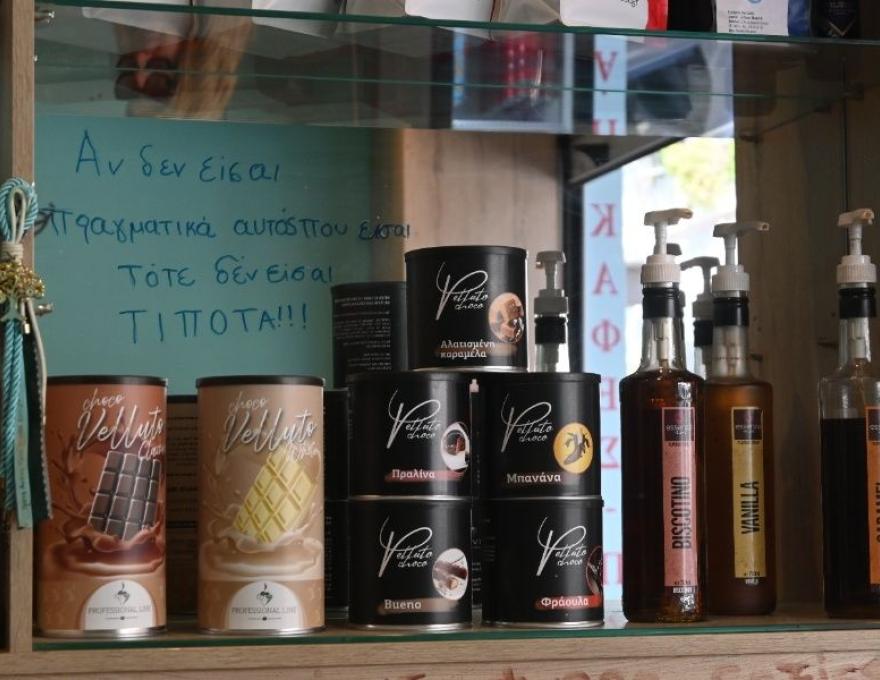 Φυλλο-δοξίες1