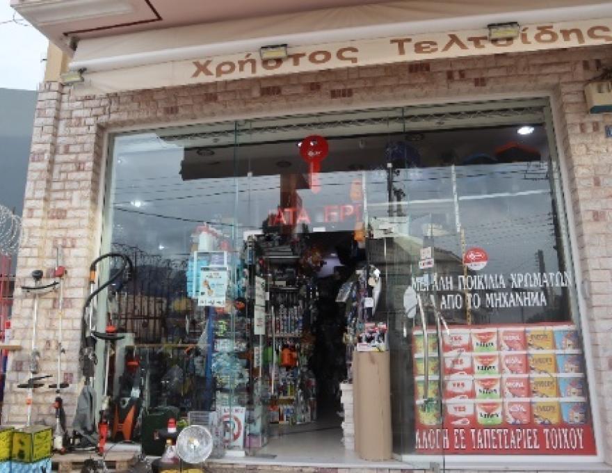 Χρώματα Ο Χρήστος1