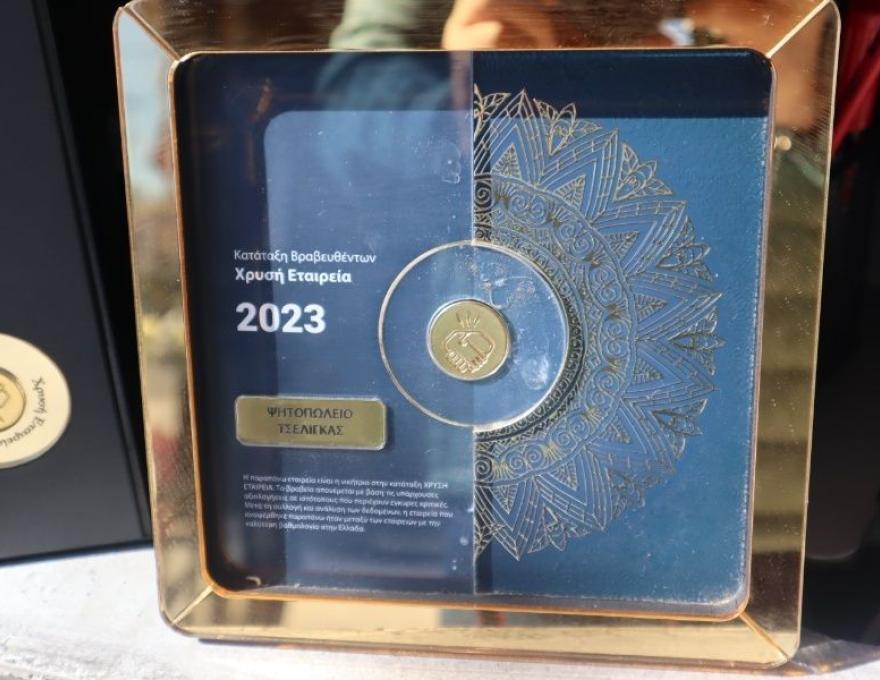 Ψητοπωλείο Τσέλιγκας2