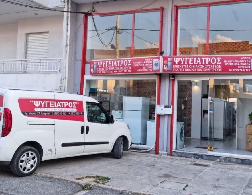 Ψυγείατρος0