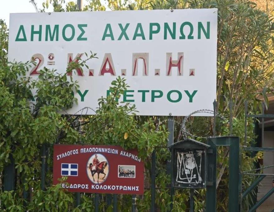 2ο ΚΑΠΗ0